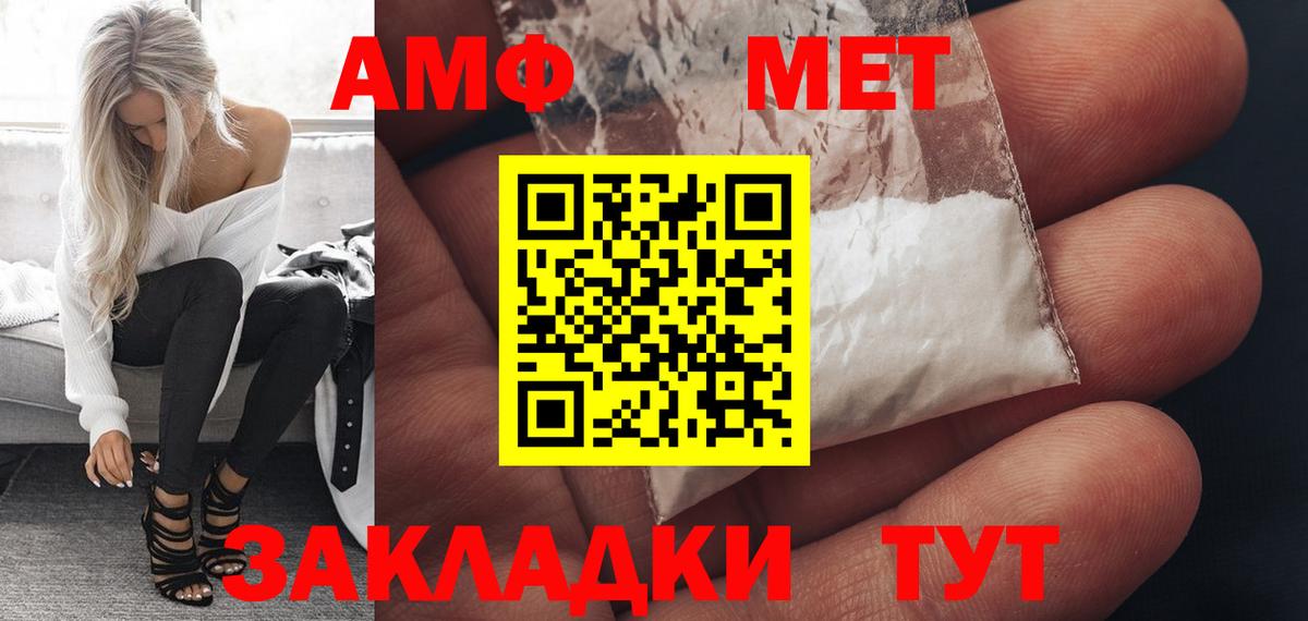 Одинцово  Amphetamine  Вход с VPN  АМФЕТАМИН VHQ 