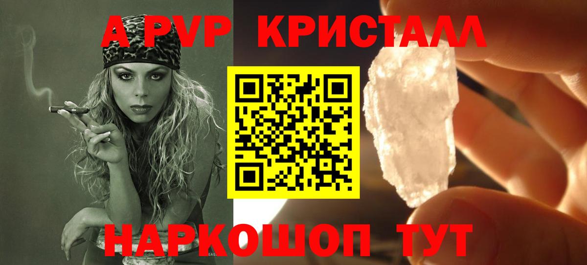 A-PVP мука Одинцово