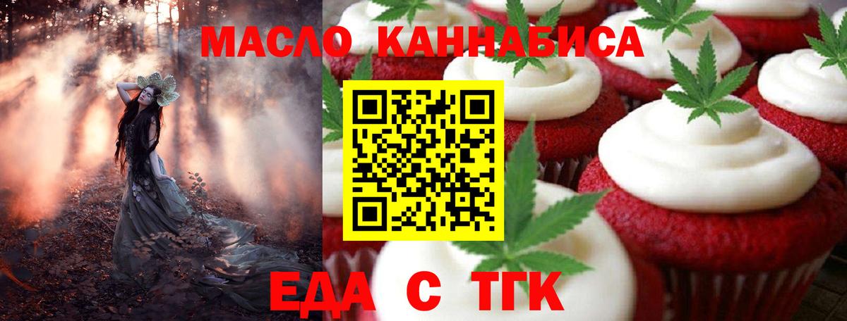 Canna-Cookies конопля  Вход с VPN  Одинцово 