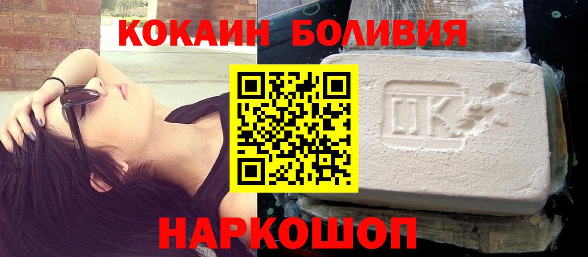 КОКАИН Перу Одинцово