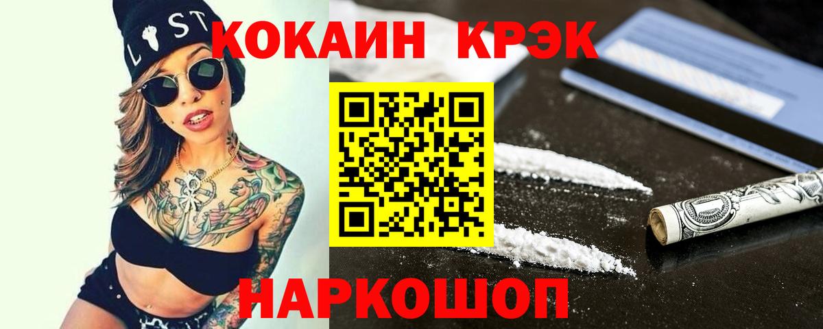 COCAIN 98%  Вход с VPN  Cocaine 98%  КОКАИН  Одинцово 