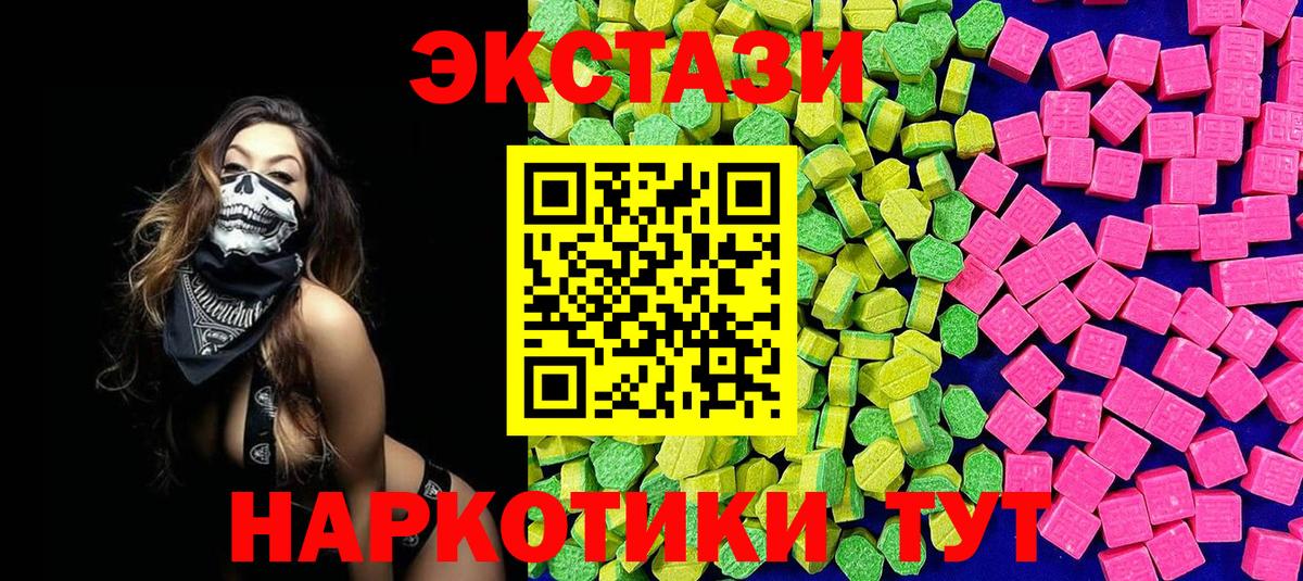 ссылка на мегу рабочий сайт  даркнет наркотические препараты  купить наркотики сайты  Ecstasy  Вход с VPN  Ecstasy 250 мг  Одинцово  Экстази 280мг 