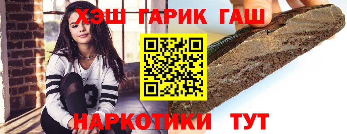 Гашиш hashish  Вход с VPN  закладка  Одинцово  ГАШИШ Premium  ГАШИШ 