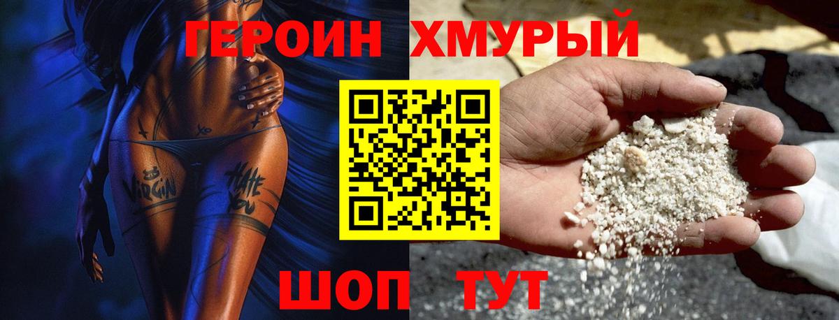 Героин  Вход с VPN  Одинцово  ГЕРОИН афганец 