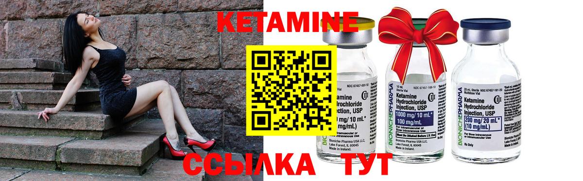 Кетамин ketamine Одинцово