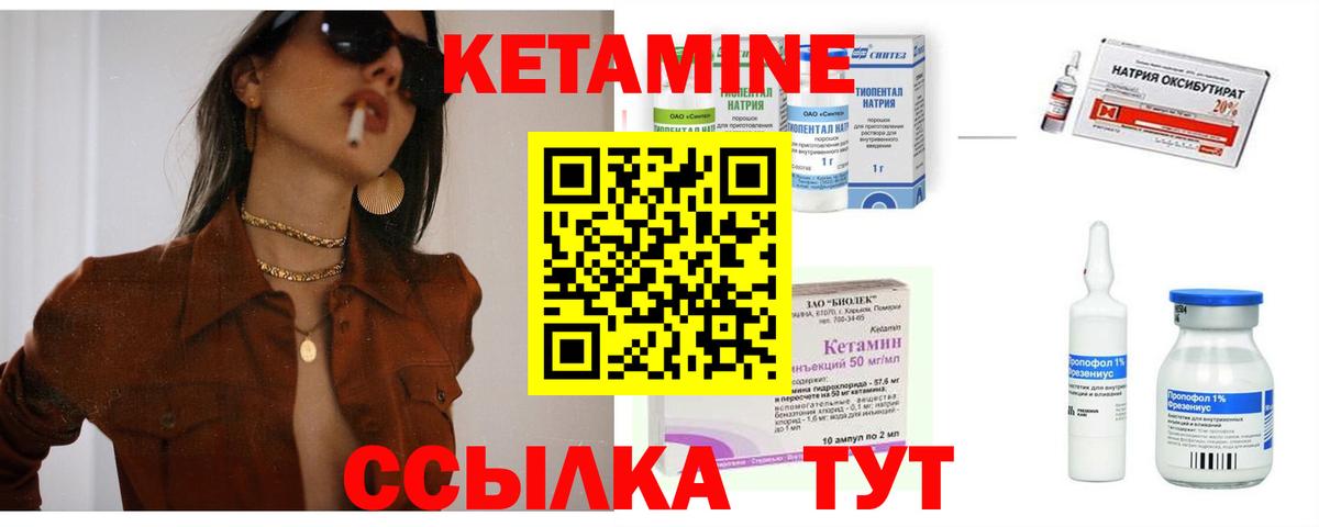 Кетамин ketamine  КЕТАМИН ketamine  Вход с VPN  Одинцово 