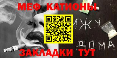 MESCALINE Ставрополь