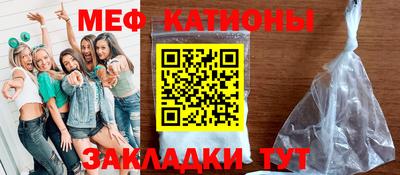 MESCALINE Ставрополь