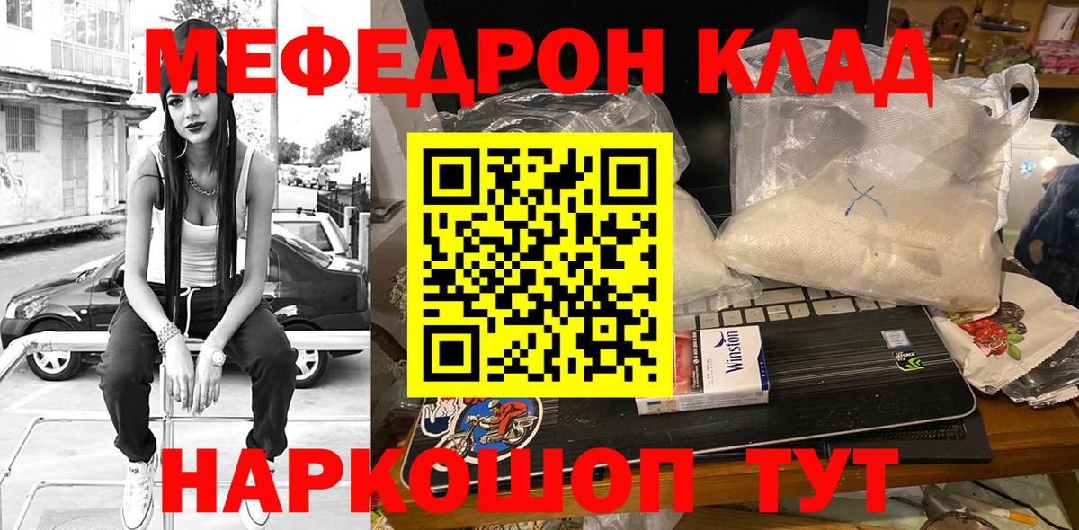 Мефедрон мука Одинцово