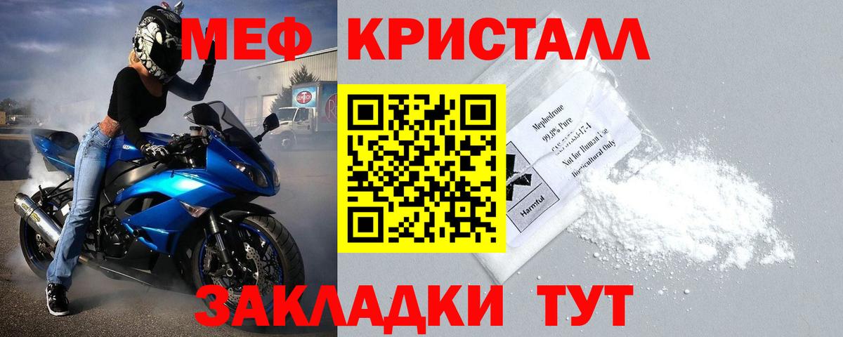 Мефедрон VHQ  МЯУ-МЯУ 4 MMC  Меф  МЯУ-МЯУ  Вход с VPN  Одинцово 