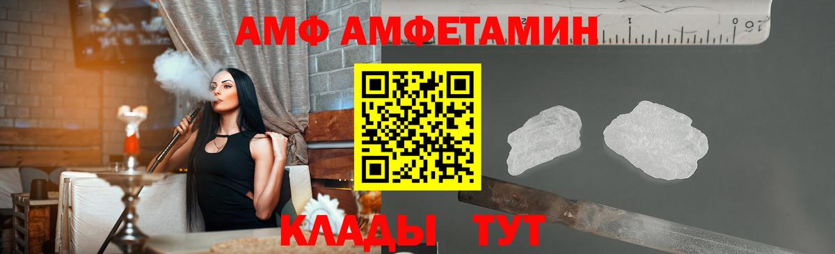 Одинцово  МЕТАМФЕТАМИН пудра  Первитин  Вход с VPN 