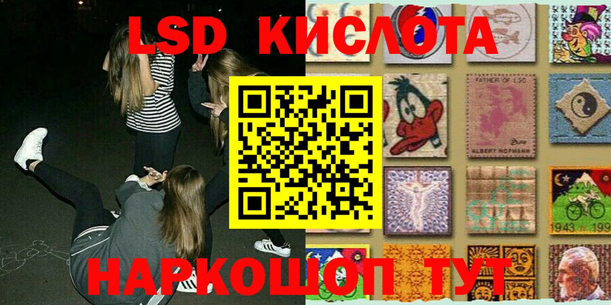 Наркотические марки 1,5мг Одинцово