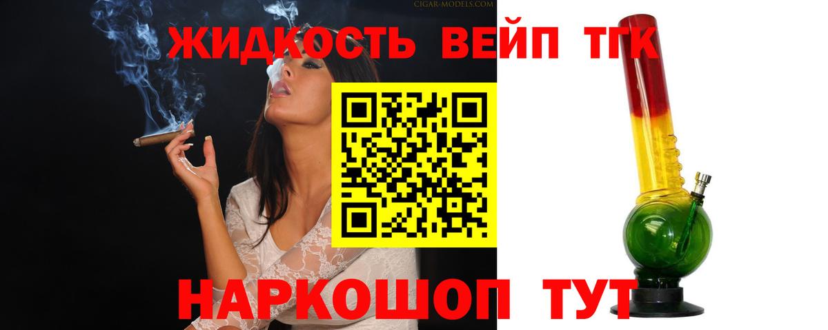 Одинцово  Дистиллят ТГК THC oil  Вход с VPN 