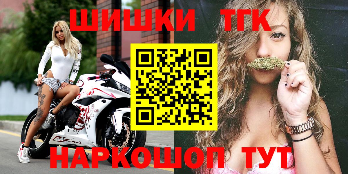Марихуана Bruce Banner  Канабис MAZAR  Вход с VPN  Одинцово  Конопля сатива 